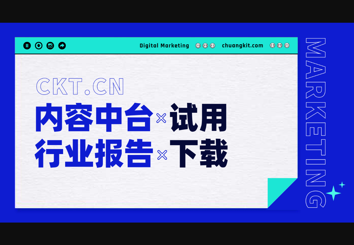 創(chuàng)客貼2022零售業(yè)數(shù)字化探索報告